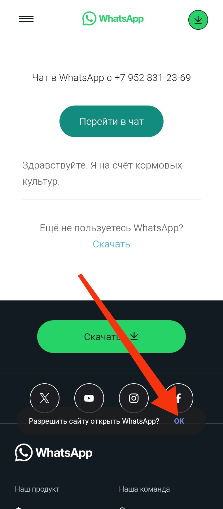 Инструкция по заказу